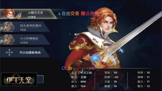 伊丁天堂 国服第一城主 哇哈哈哈。嗝。。 2019-08-27 21点场