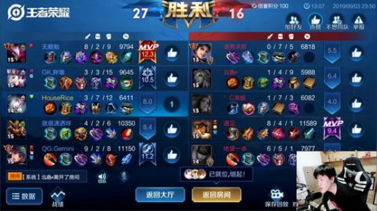 我在斗鱼看DL丶拖米直播王者荣耀