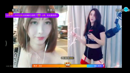 一场精彩的PK