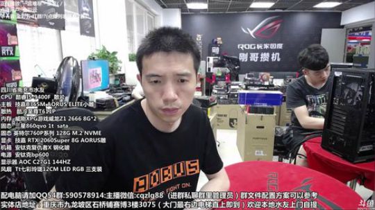 重庆刚哥攒机 配电脑 搞机王 2019-09-04 14点场