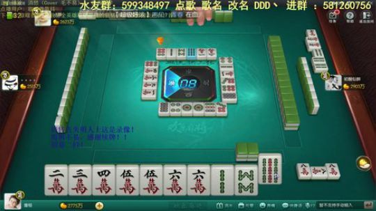 我在斗鱼看靓旭直播欢乐麻将