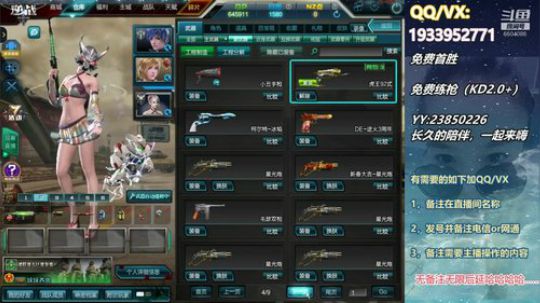 免费首胜，免费练枪~ 2019-09-01 22点场