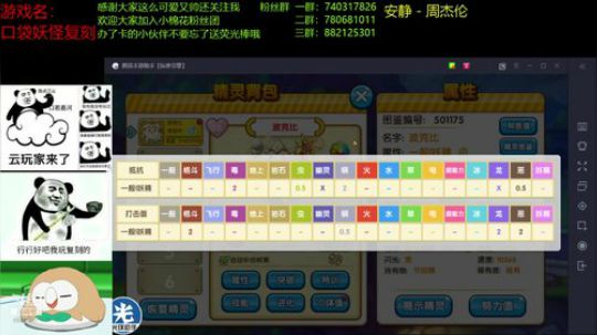 看比赛，学技术！ 2019-09-02 22点场