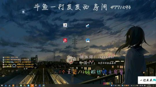 萌新主播第一天直播，老铁给个关注吧！ 2019-09-04 19点场