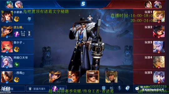 全网第一诸葛 王者如人机！ 2019-09-04 16点场