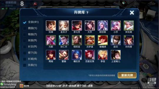 王者模拟战 1918013 2019-09-02 17点场
