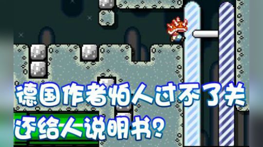【超级小桀】德国作者给我了个说明书 怕我不过关