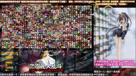 我在斗鱼看竹内條條直播二次元