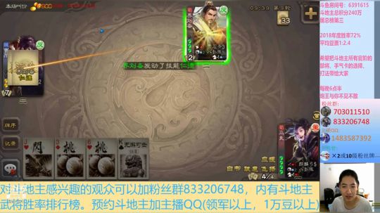 斗地主260万积分主播 2019-09-01 15点场