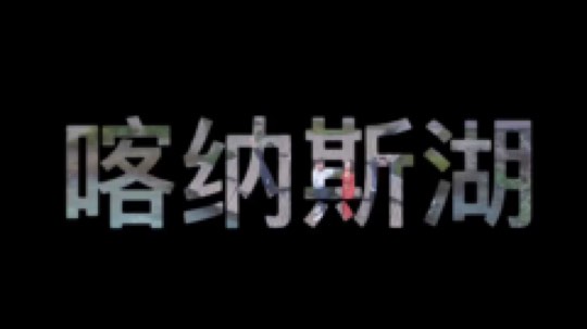 LOT29发布了一个斗鱼视频2019-09-05