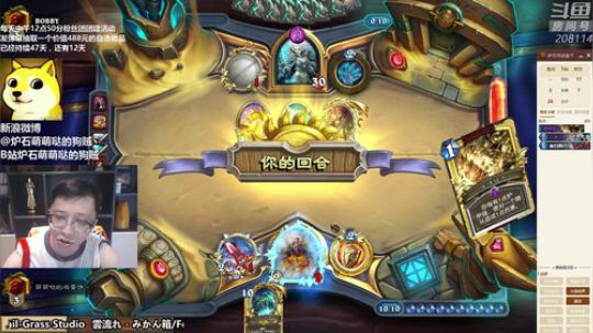 我在斗鱼看恩基爱萌萌哒的狗贼直播炉石传说