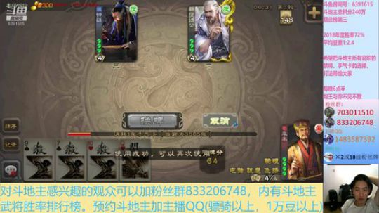 斗地主260万积分主播 2019-09-04 20点场