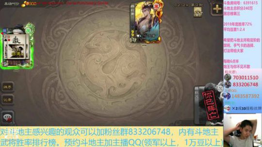 斗地主260万积分主播 2019-09-01 17点场