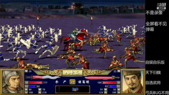 三国群英传3自娱自乐版
