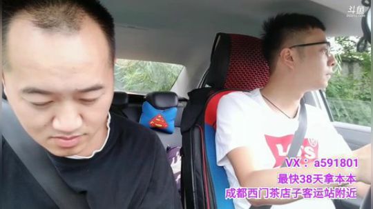 我在斗鱼看主播宋师傅直播汽车