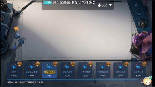 模拟战