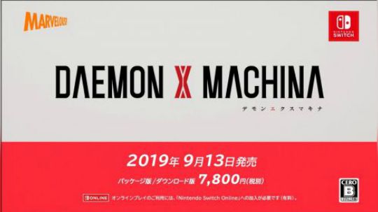 #任天堂直面会#DAEMON X MACHINA