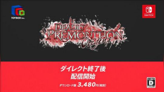 #任天堂直面会#Deadly Premonition 2