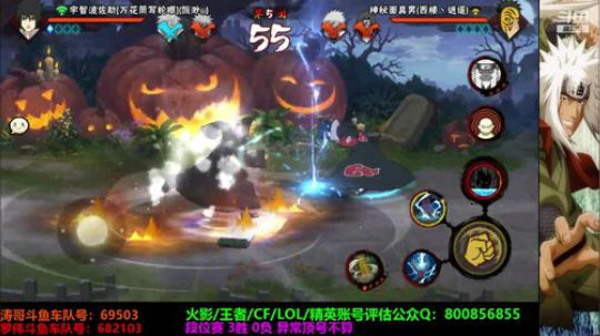 我在斗鱼看王者之路乌鸦直播火影忍者