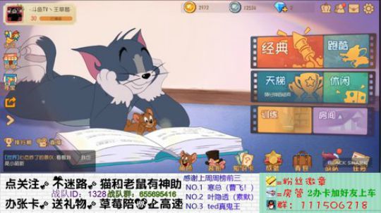 王草莓：猫鼠双黄 2019-09-04 23点场