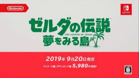 #任天堂直面会#塞尔达传说：织梦岛【2019/09/05】