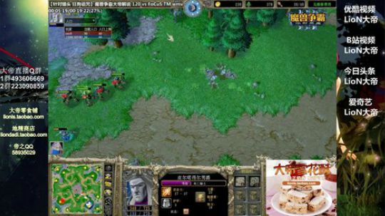 我在斗鱼看大帝LioN直播魔兽争霸