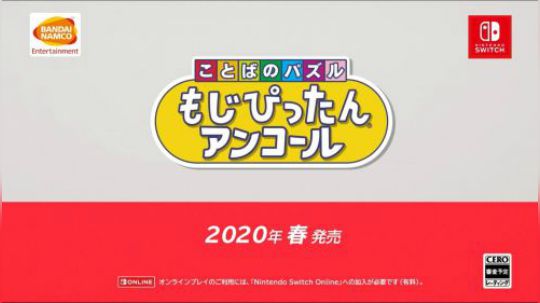 #任天堂直面会#话语拼图 2020年春发售