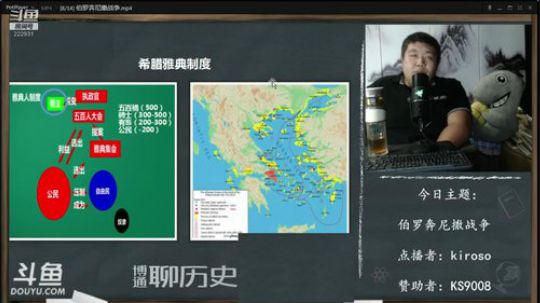 我在斗鱼看真的很博通直播鱼教