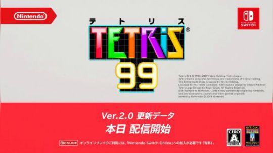 #任天堂直面会#Tetris 99 DLC