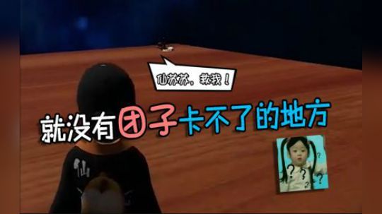 【仙某某】跟团子一起玩游戏是什么样的体验？确定这不是游戏黑洞？