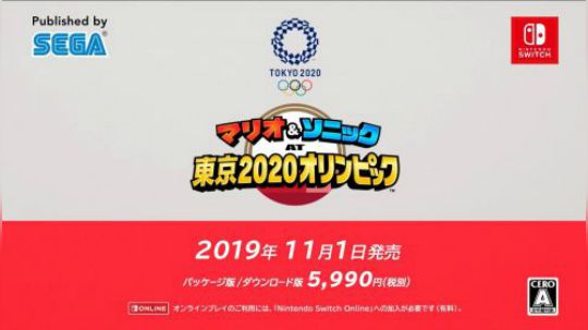 #任天堂直面会#马力欧&索尼克 东京2020奥运会