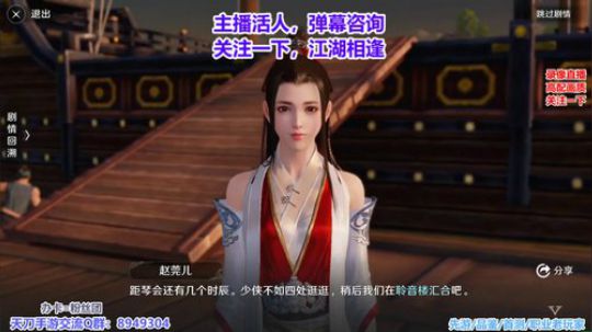 天涯明月刀手游丨10月二测丨老玩家解说 2019-09-04 17点场