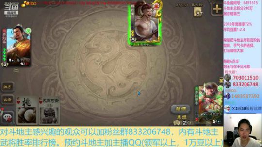 斗地主260万积分主播 2019-09-02 22点场