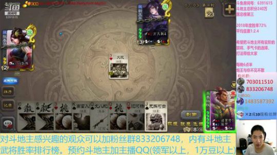 斗地主260万积分主播 2019-09-01 13点场