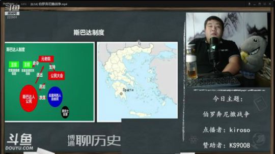 我在斗鱼看真的很博通直播鱼教