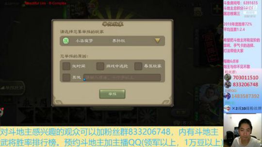 斗地主260万积分主播 2019-09-02 20点场