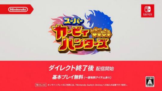 #任天堂直面会#星之卡比 猎人
