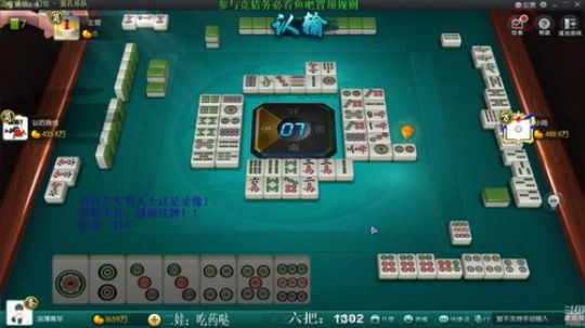 我在斗鱼看靓旭直播欢乐麻将