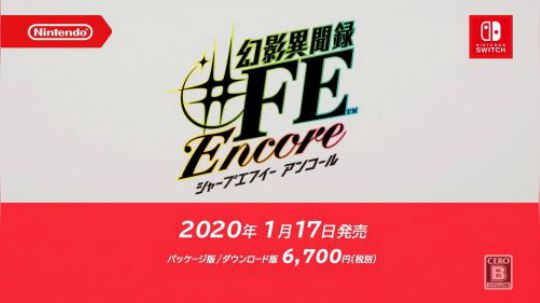 #任天堂直面会#幻影異聞録 20/01/17 6700円