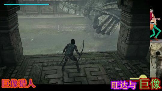 旺达和巨像，暗黑救世主传 2019-09-04 15点场