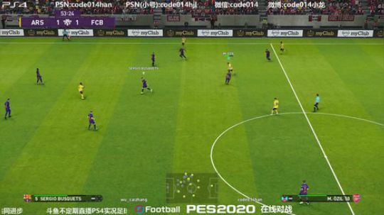 pes2020 实况足球 PS4 试玩版 2019-09-04 22点场