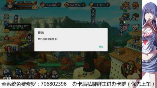 免费佩恩修罗 2019-09-04 15点场