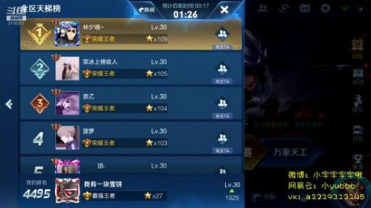 第一李白 单排 小宇 2019-09-05 16点场
