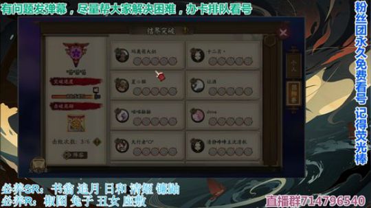 对萌新最友好的直播间 2019-09-05 14点场