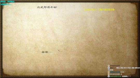 挑战不和队友文斗的第一天 2019-09-05 23点场