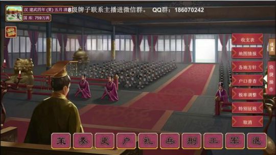 皇帝2：光武中兴，汉光武帝刘秀一统天下！ 2019-08-31 16点场