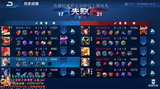 2100巅峰冲第一！国服第一大乔鬼谷子！ 2019-09-06 15点场