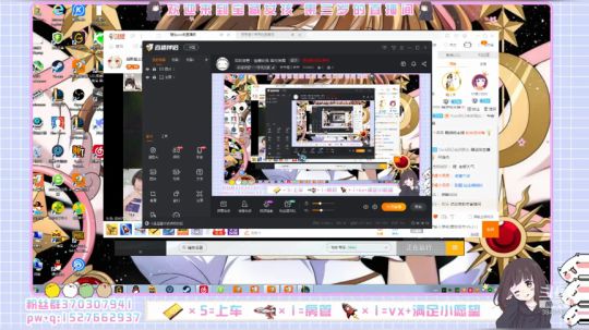 招新房管：宝藏女孩 等待发掘 2019-09-03 13点场