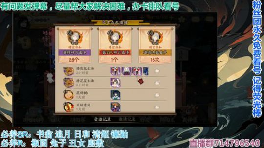 对萌新最友好的直播间 2019-09-06 02点场