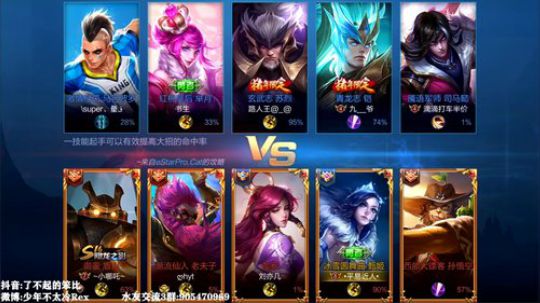 我在斗鱼看少年不太冷Rex直播王者荣耀